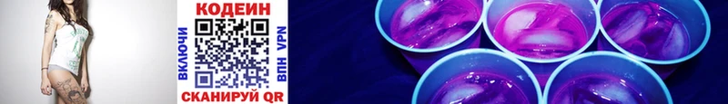 Codein напиток Lean (лин)  наркошоп  hydra ТОР  Гаврилов Посад 