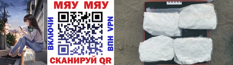 KRAKEN маркетплейс  Гаврилов Посад  МЯУ-МЯУ 4 MMC 